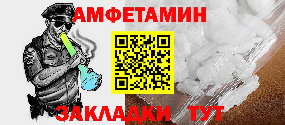 Amphetamine VHQ  АМФ  Мирный  АМФЕТАМИН  Вход с VPN 