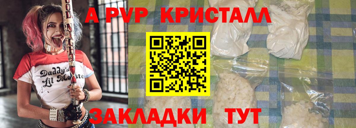 Alfa_PVP VHQ  Вход с VPN  Alpha PVP кристаллы  Alpha-PVP  Мирный 