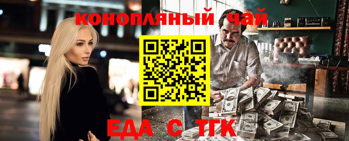 Cannafood марихуана  Вход с VPN  Мирный 