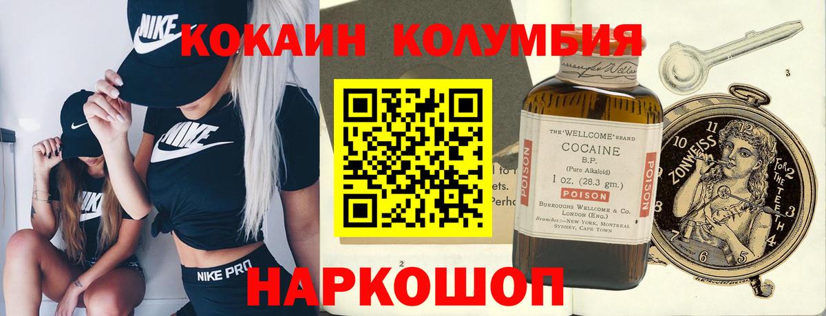 Кокаин Columbia  Кокаин  Мирный  Вход с VPN 