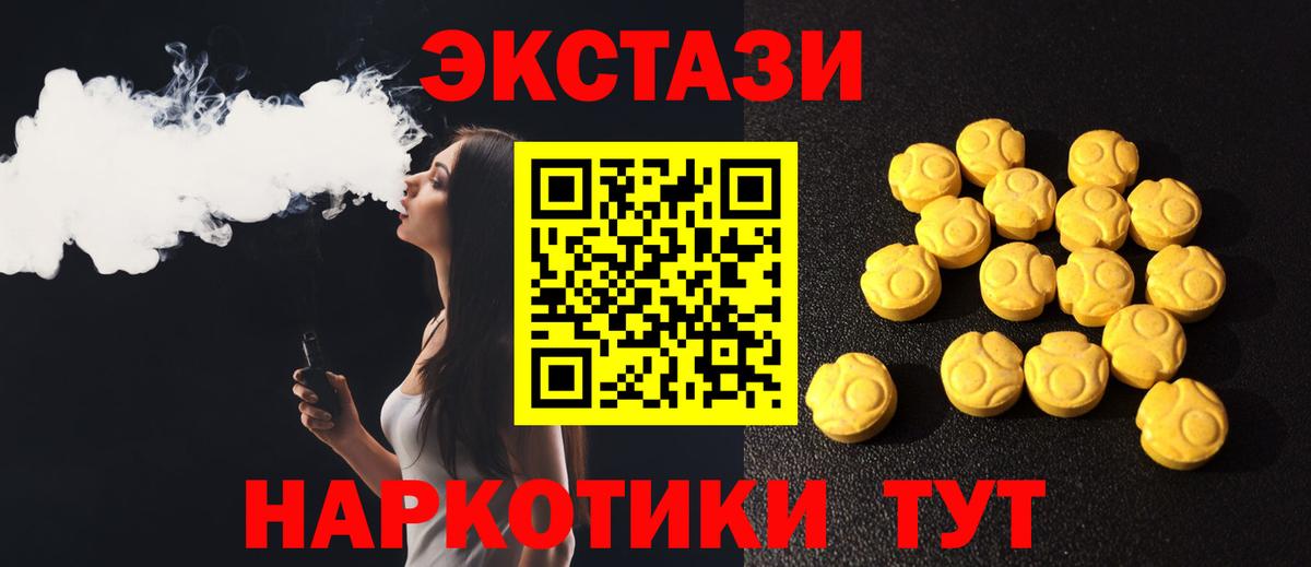 Ecstasy диски Мирный