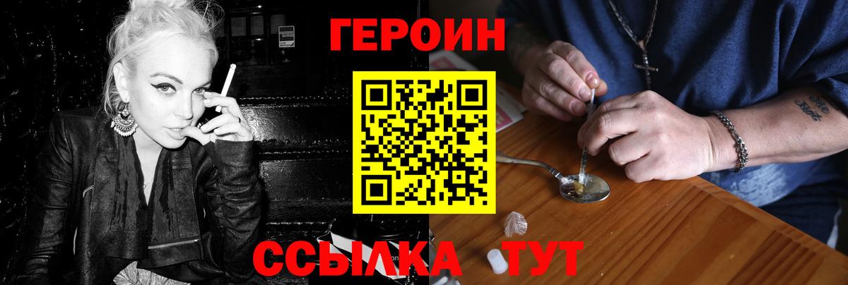 Мирный  ГЕРОИН хмурый  Вход с VPN 