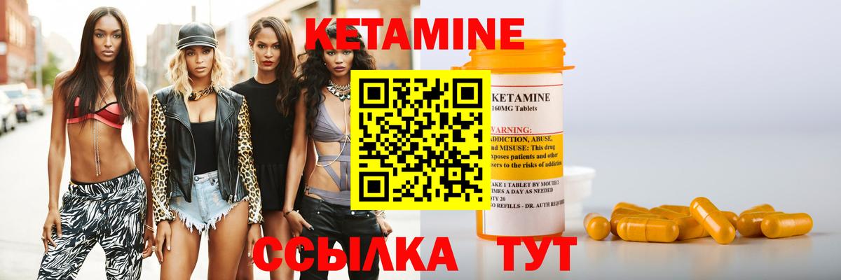 КЕТАМИН VHQ  Вход с VPN  Мирный  Кетамин VHQ 