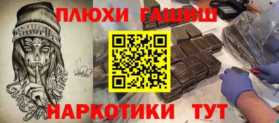 синтетический гашиш Донской