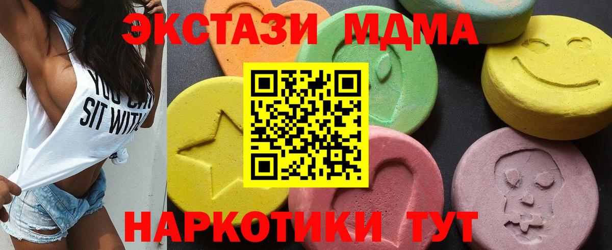 МДМА crystal  МДМА Molly  Вход с VPN  Мирный 
