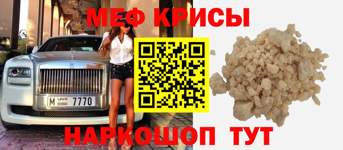 МЕФ мука Мирный