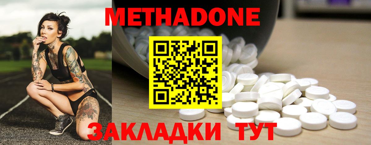 Метадон мёд  Вход с VPN  Мирный  hydra как зайти  Метадон methadone 