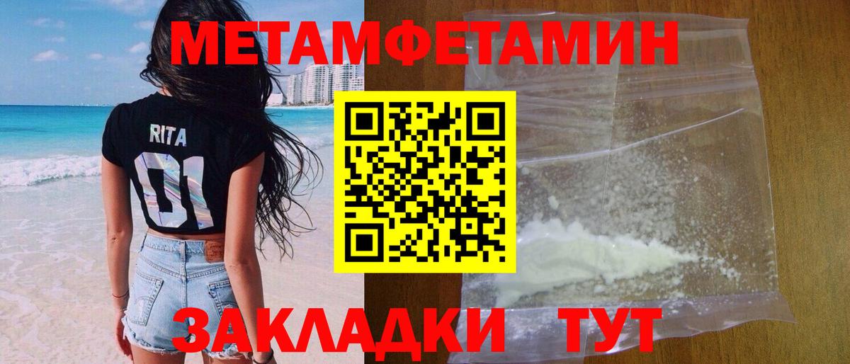 МЕТАМФЕТАМИН винт Мирный