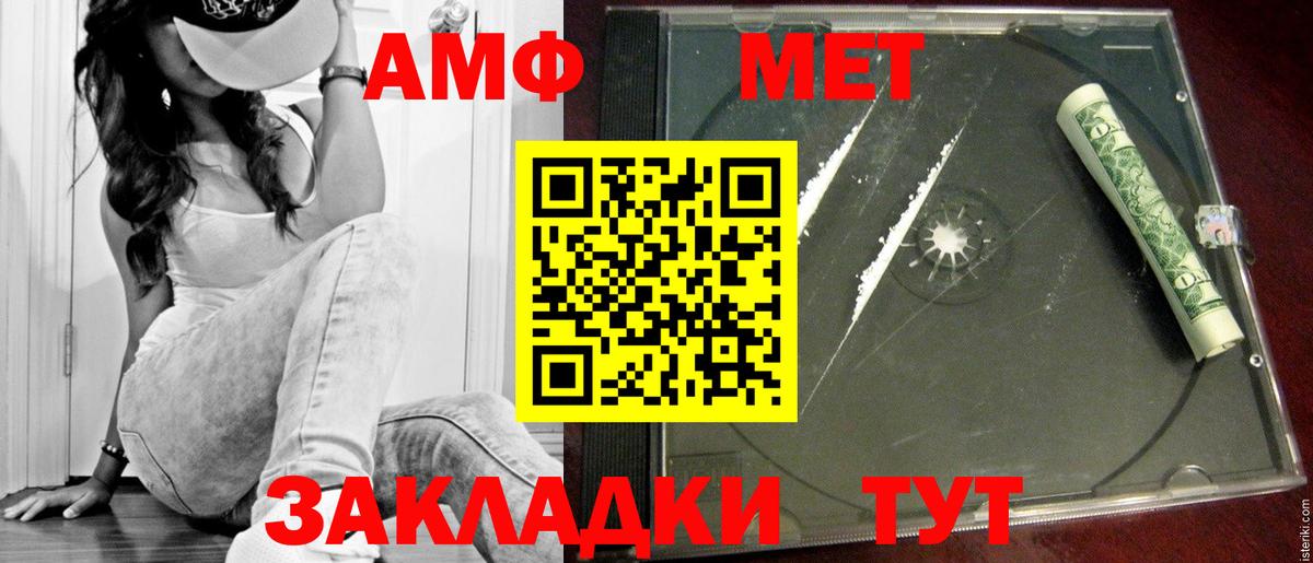Метамфетамин кристалл  Вход с VPN  Мирный 