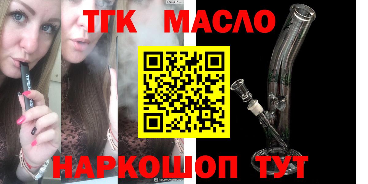 Дистиллят ТГК THC oil Мирный