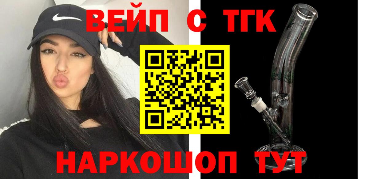 ТГК вейп  Дистиллят ТГК гашишное масло  Мирный  Вход с VPN 